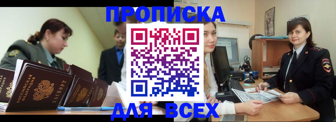 временная регистрация поиск в Соколе