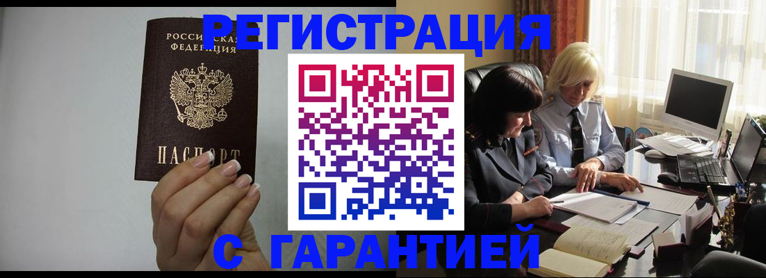 прописка поиск в Соколе
