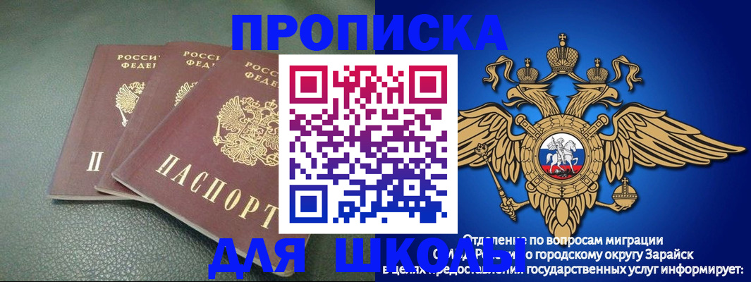 регистрация в Соколе